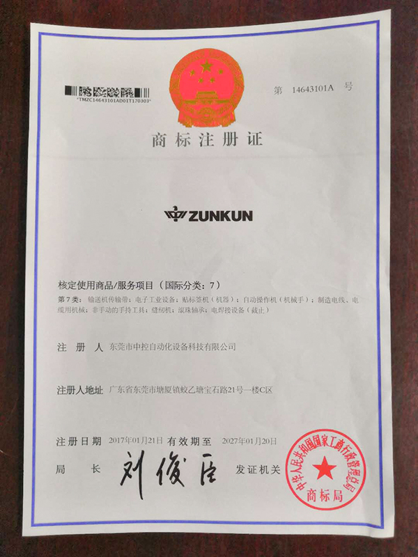 机械手商标
