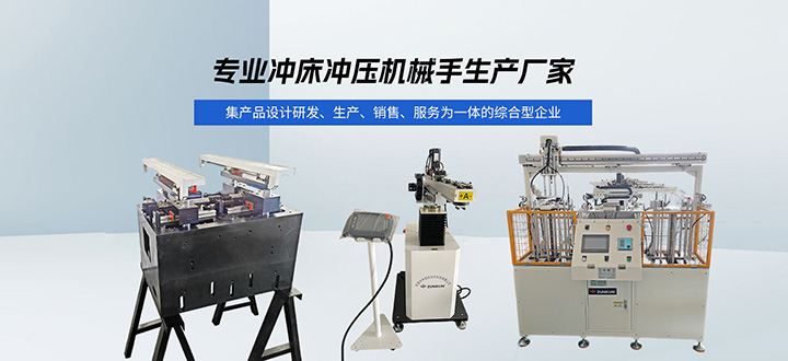 五轴双臂双节机械手