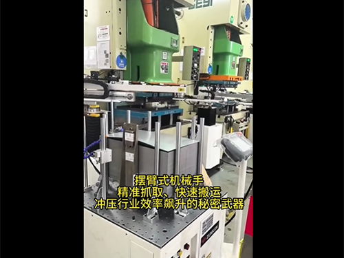 摆臂式机械手 精准抓...