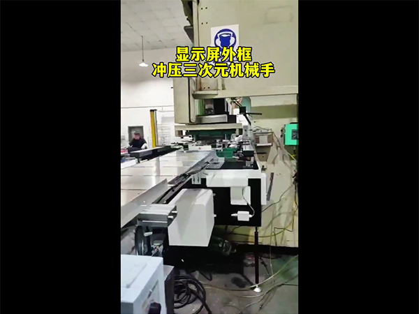 显示屏外框冲压三次元...