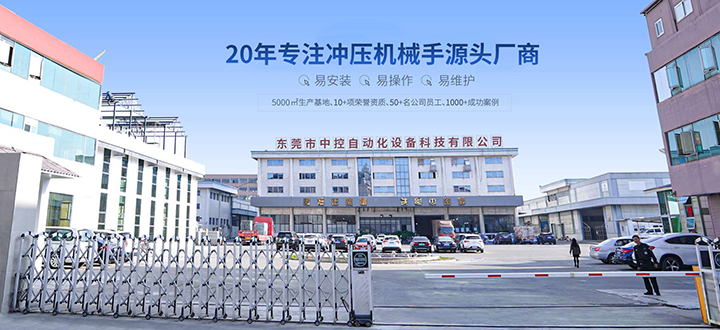 20年专注机械手源头厂商