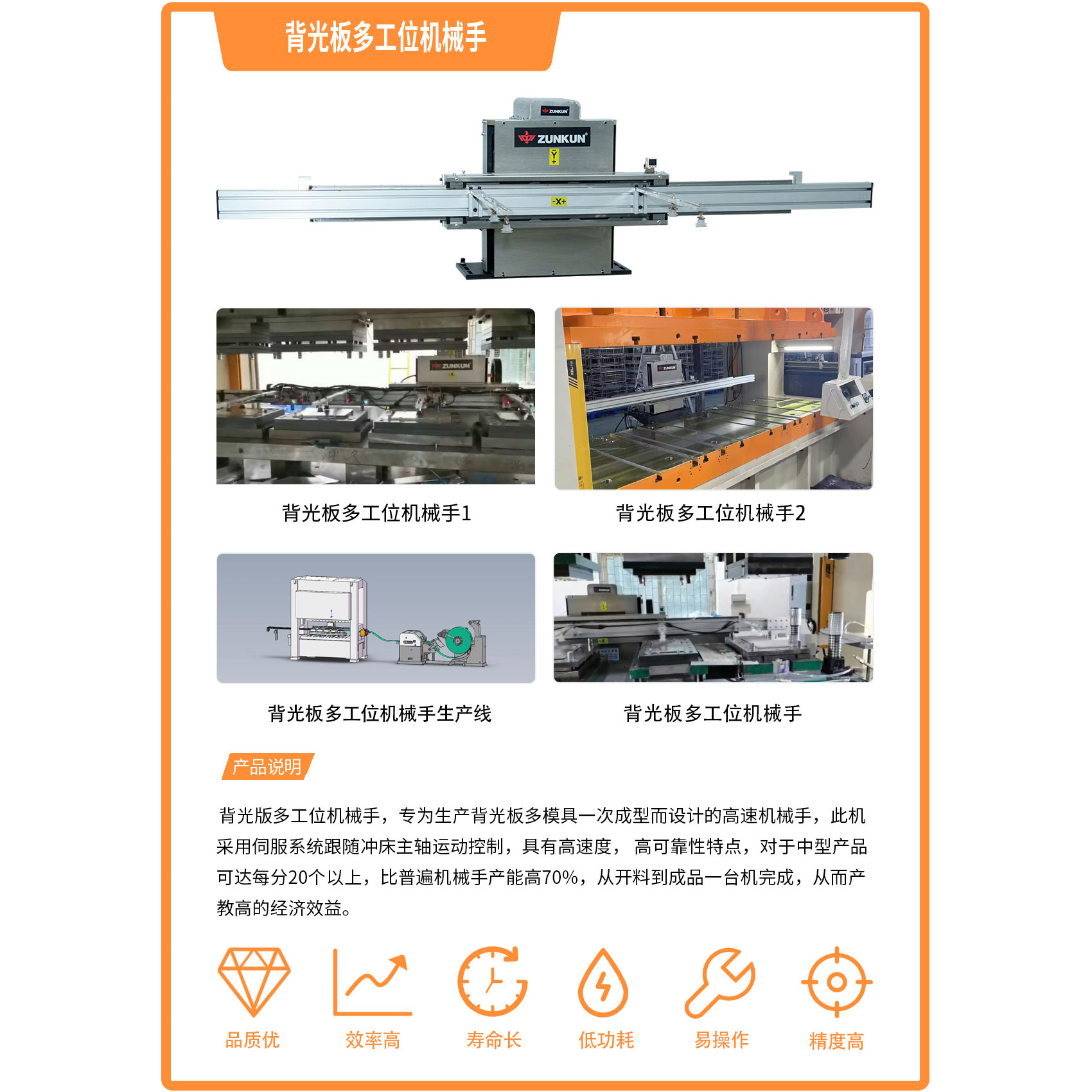 多工位模内平移机械手