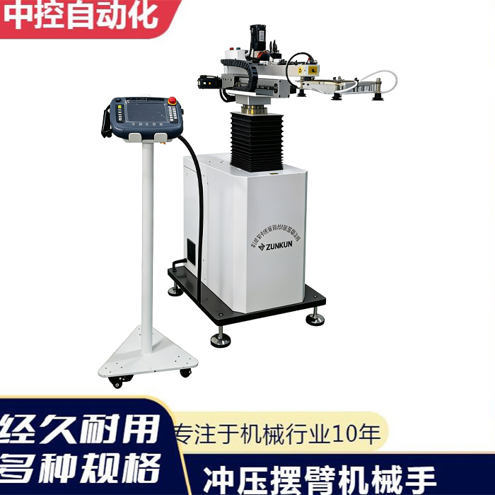 冲压摆臂机械手